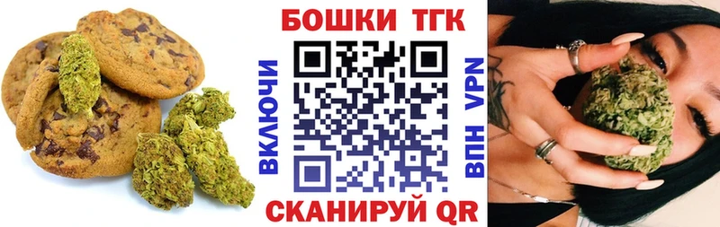 Canna-Cookies конопля MEGA рабочий сайт Бодайбо