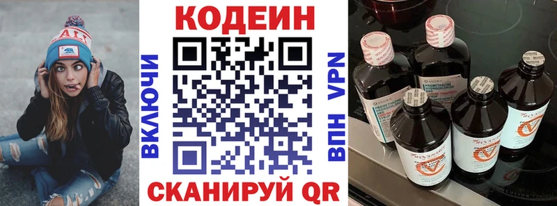 Кодеин Purple Drank  купить  сайты  Бодайбо 