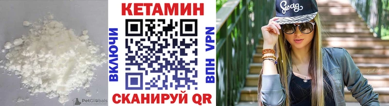 КЕТАМИН ketamine  Бодайбо 
