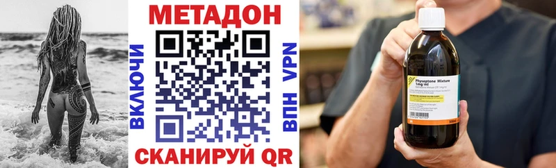 Метадон мёд Бодайбо